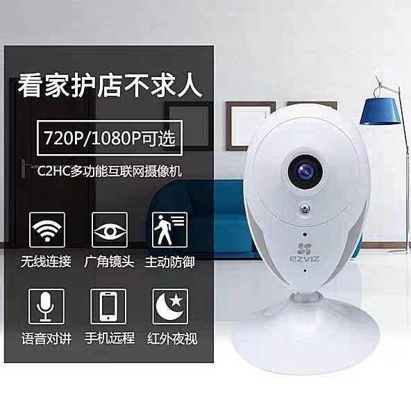 便捷与安心并重 海康威视萤石云C2C与C2HC小型家庭摄像头深度测评