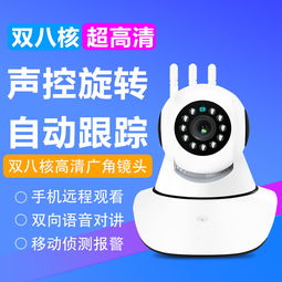 家用智能监控，守护家的每一刻——一品好特惠推荐 360°无线夜视高清摄像头