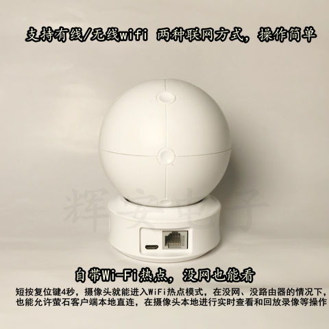 海康威视萤石云C6监控摄像头 智能安防的得力助手